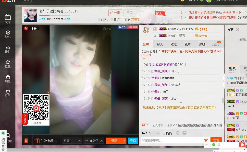 主播尿裤子了的主播照片