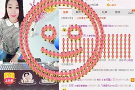 风雨夕🌸醉香香🌸主播照片