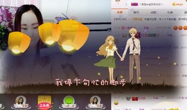 ゞ丫头★停播つ主播照片