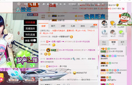 芯儿❀求任务请找我主播照片