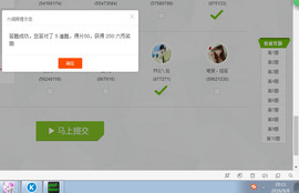芯儿❀求任务请找我主播照片
