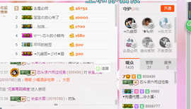 芯儿❀求任务请找我主播照片