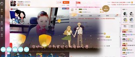 ╰S低调→的蝶儿主播照片