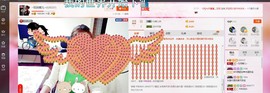 ╰S低调→的蝶儿主播照片