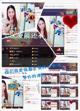 ✿＂然然然大小姐主播照片