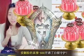 😱……主播照片