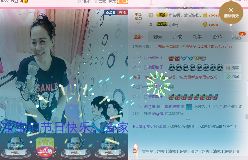 蒋有钱的图片