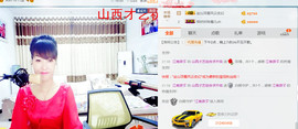 丹丹求守护主播照片