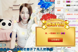 哎呦喂666主播照片