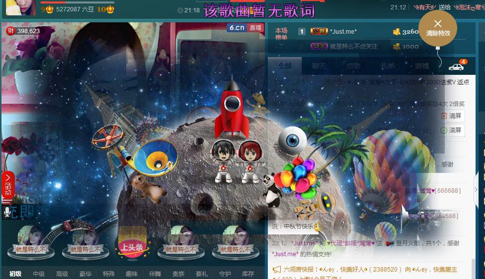 ✿湾湾✿的图片