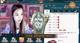 ✿湾湾✿主播照片