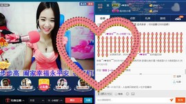 专属💘丫头主播照片