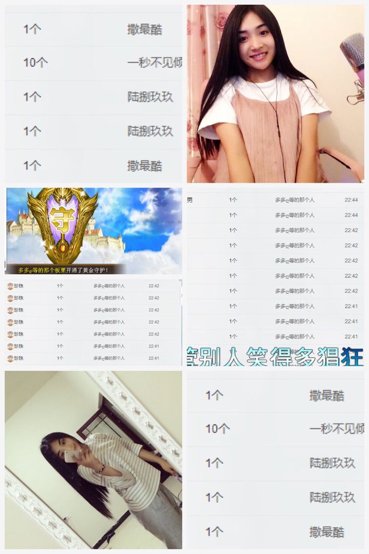 户外女主播金多多的主播照片