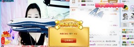 你的冰心回来了主播照片