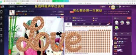 ღ宠あ溺ღ主播照片