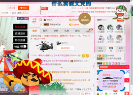 芯儿❀求任务请找我主播照片