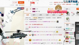 ✿。婳祎♬主播照片