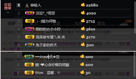 宝来mc饿够呛主播照片