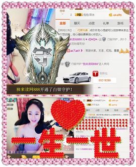 ♥╭菈♥菈♥╭主播照片
