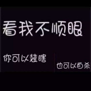 /红馆的头像