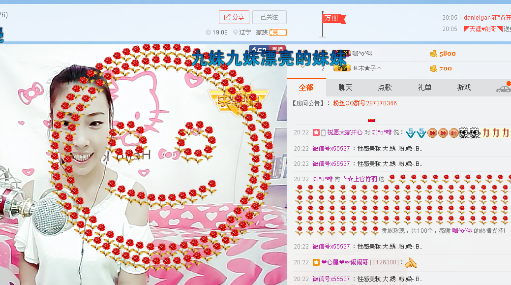 上官竹羽主播照片
