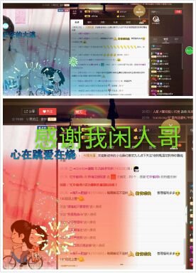 扶我起来还能浪主播照片