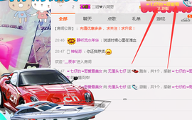 大舌头七仔主播照片