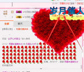 大舌头七仔主播照片