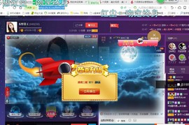 ￡八月￡用心唱主播照片