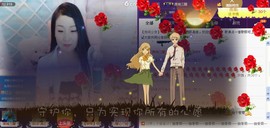 ￡八月￡用心唱主播照片