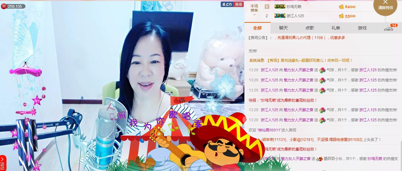 魅力女人唱民歌的图片