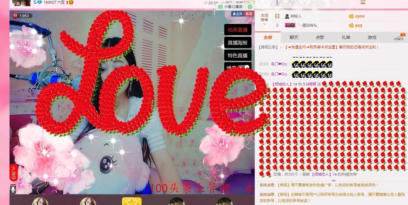 我是一个无名小草的主播照片