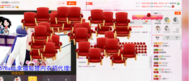 ╰S低调→的蝶儿主播照片
