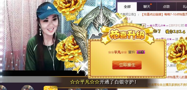 御風(fēng)~靈兒的主播照片