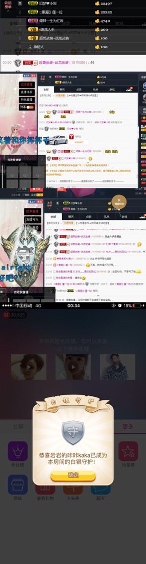 我等了3年主播照片