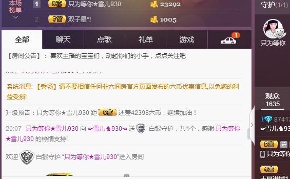 ☞雪儿♞930☜的图片
