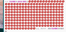 直播新号52133主播照片