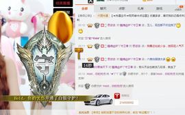 ╰☀丫丫super宝主播照片