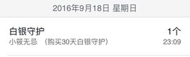 小筱~主播照片