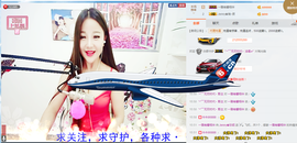 心旧~主播照片