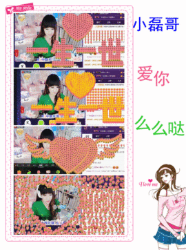 *可鑫*主播照片