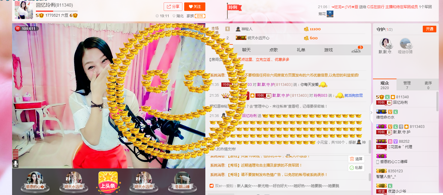 昵称被和谐5033主播照片