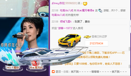 陈思郦🍀听经典🍀主播照片