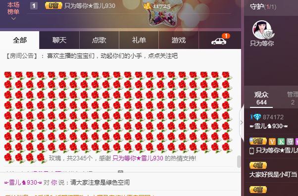 ☞雪儿♞930☜的图片