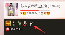 芯儿❀求任务请找我主播照片