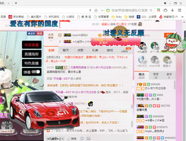 芯儿❀求任务请找我主播照片