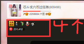 芯儿❀求任务请找我主播照片