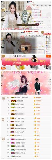 灬苒苒主播照片