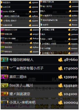 天昊暂休主播照片