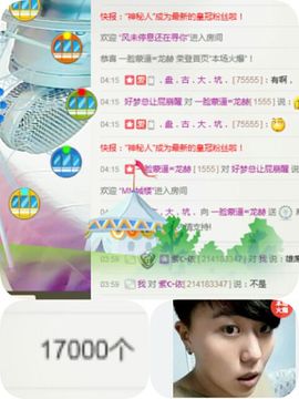 龙赫.主播照片